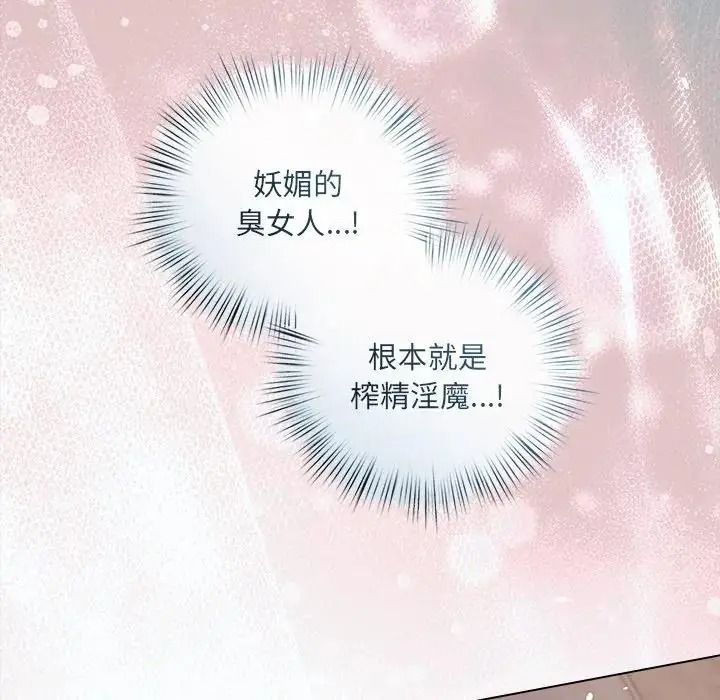契约的代价第40話
