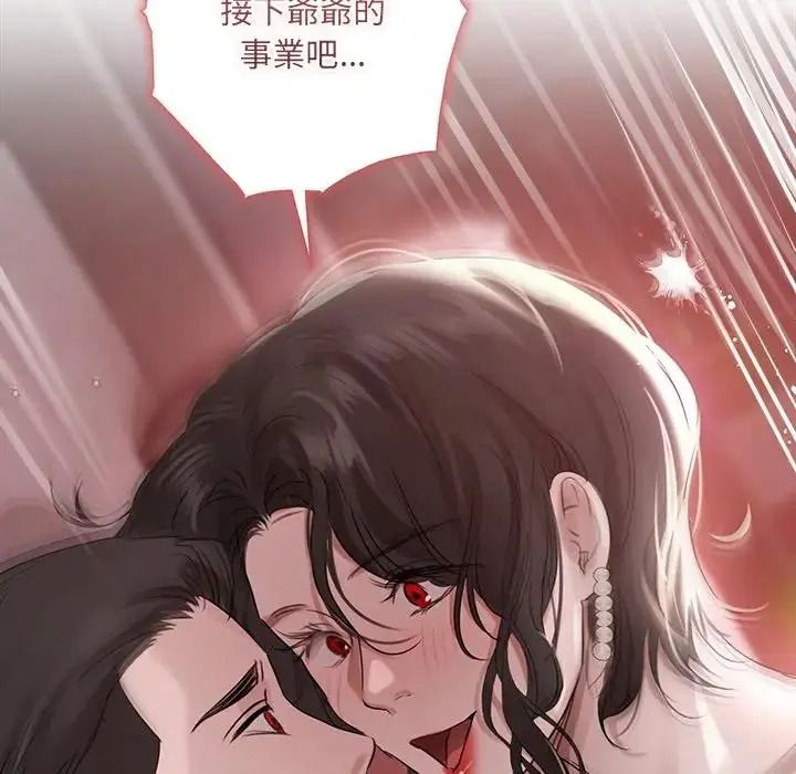契约的代价第40話
