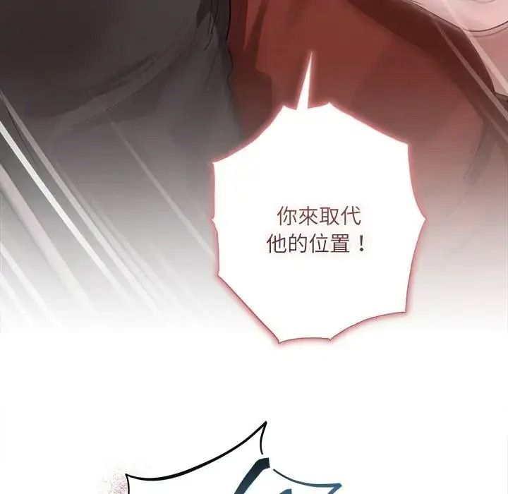 《契约的代价》第40話