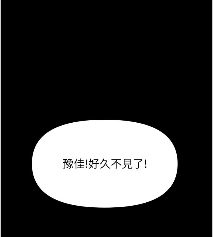 《馆长是大野狼》第35話-鄭豫佳的狀態異常