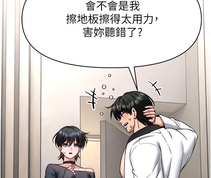《馆长是大野狼》第35話-鄭豫佳的狀態異常