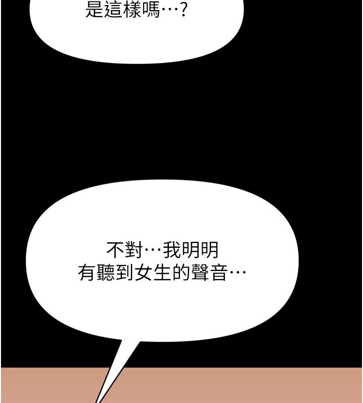 《馆长是大野狼》第35話-鄭豫佳的狀態異常