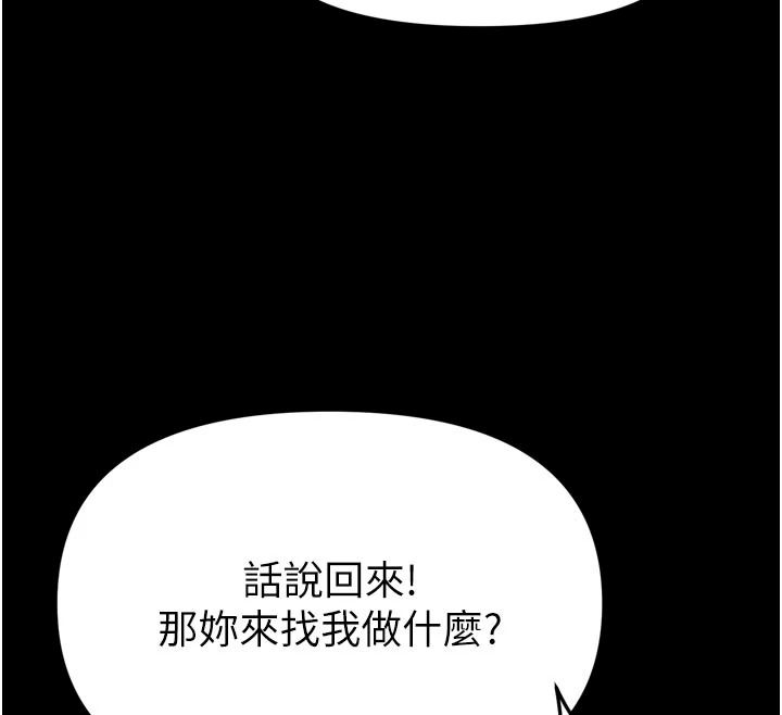 《馆长是大野狼》第35話-鄭豫佳的狀態異常