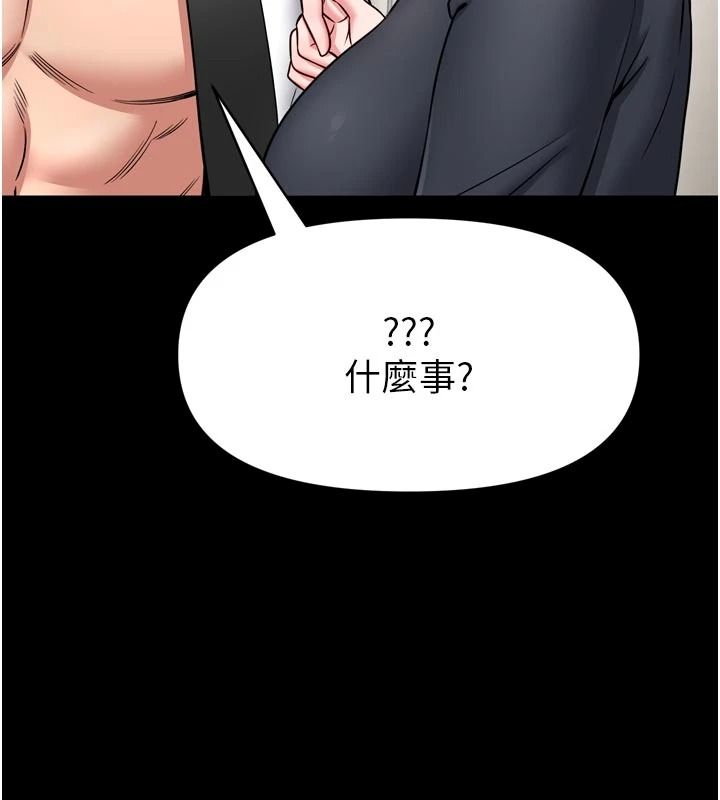 《馆长是大野狼》第35話-鄭豫佳的狀態異常