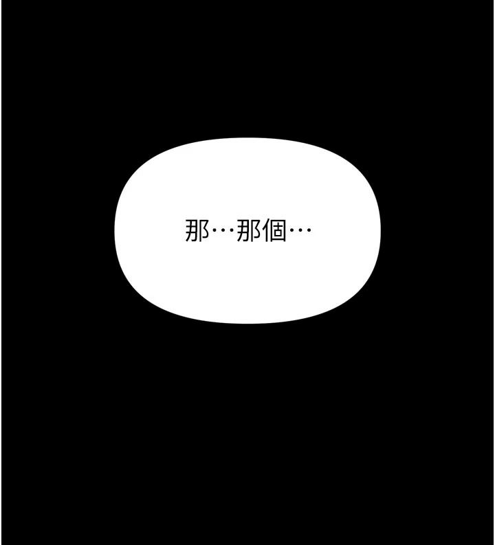 《馆长是大野狼》第35話-鄭豫佳的狀態異常