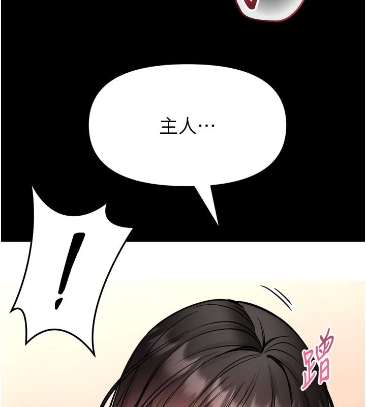 《馆长是大野狼》第35話-鄭豫佳的狀態異常