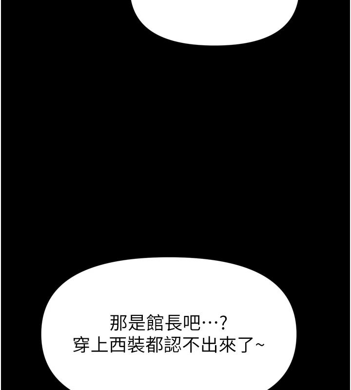 《馆长是大野狼》第35話-鄭豫佳的狀態異常