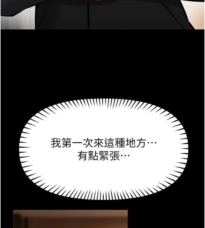 《馆长是大野狼》第35話-鄭豫佳的狀態異常