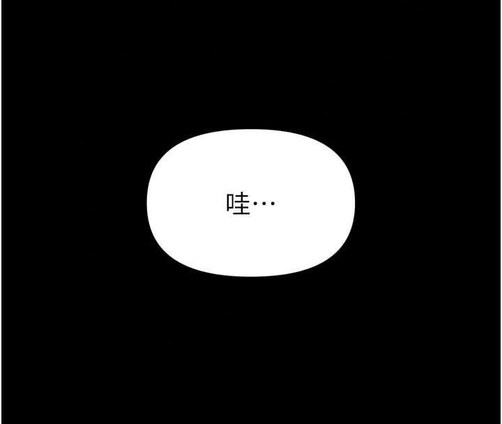《馆长是大野狼》第35話-鄭豫佳的狀態異常