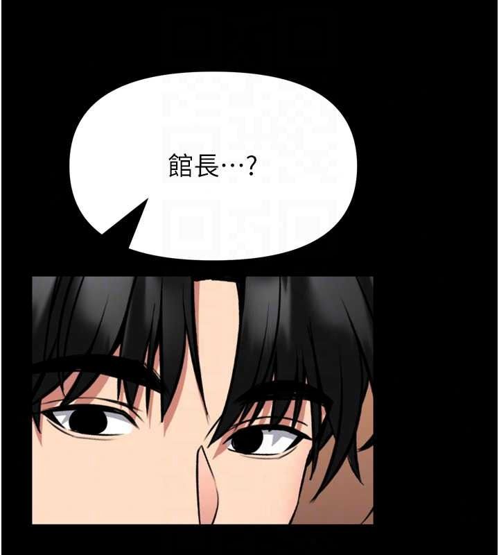 《馆长是大野狼》第35話-鄭豫佳的狀態異常