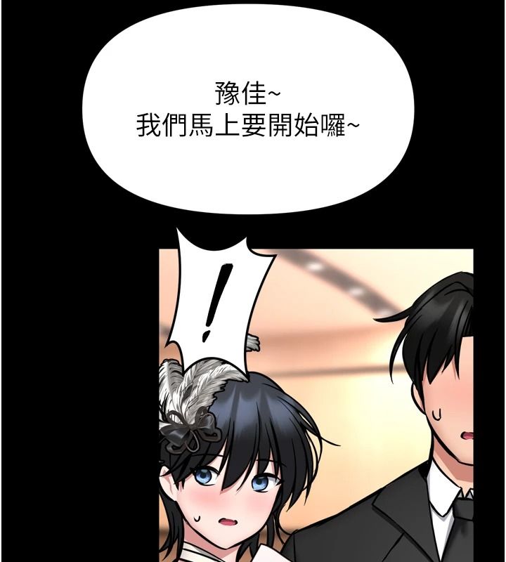 《馆长是大野狼》第35話-鄭豫佳的狀態異常