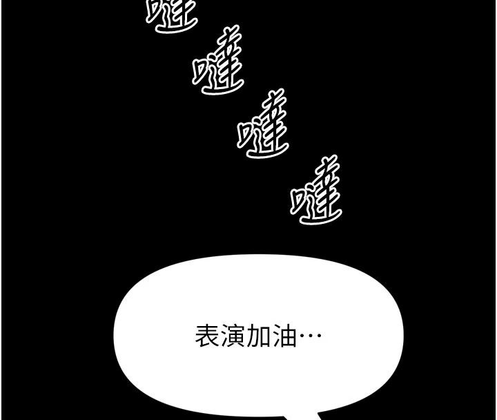 《馆长是大野狼》第35話-鄭豫佳的狀態異常