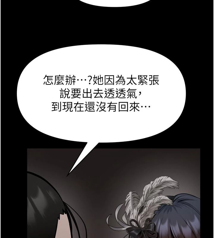 《馆长是大野狼》第35話-鄭豫佳的狀態異常