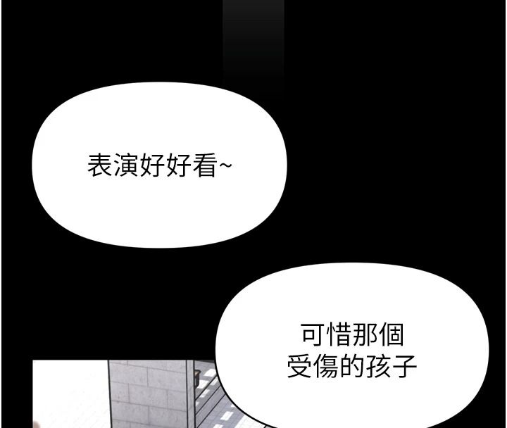 《馆长是大野狼》第35話-鄭豫佳的狀態異常