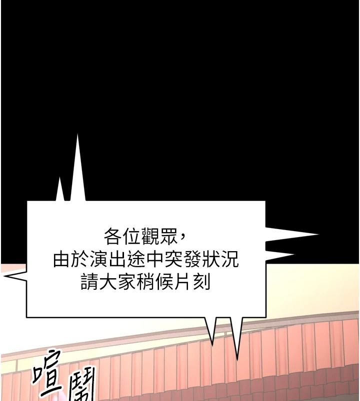 《馆长是大野狼》第35話-鄭豫佳的狀態異常