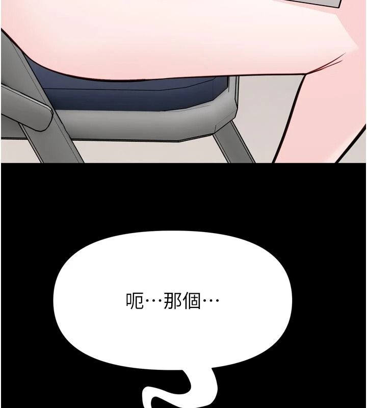 《馆长是大野狼》第35話-鄭豫佳的狀態異常