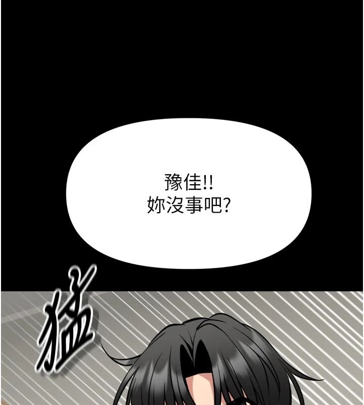 《馆长是大野狼》第35話-鄭豫佳的狀態異常