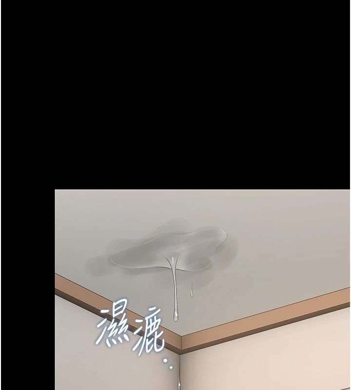 猎艷管理员第57話-原來是「這裡」在漏水