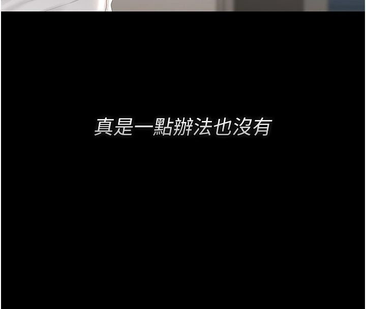 猎艷管理员第57話-原來是「這裡」在漏水