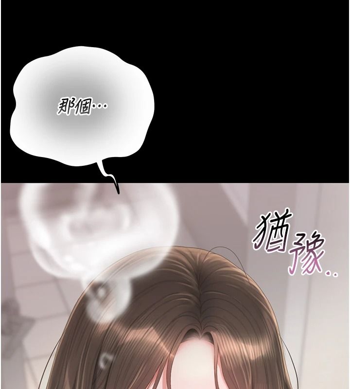 猎艷管理员第57話-原來是「這裡」在漏水