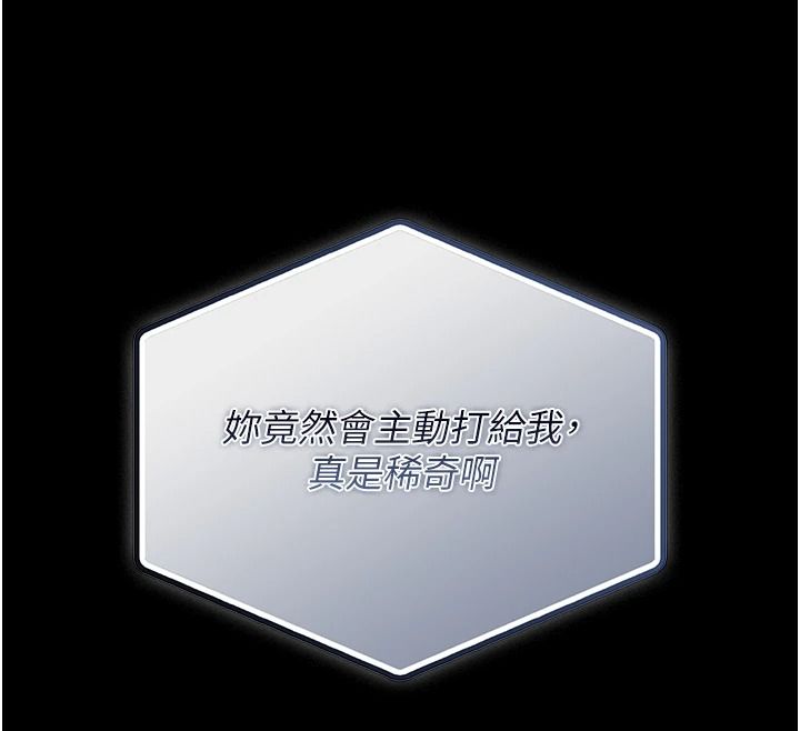 猎艷管理员第57話-原來是「這裡」在漏水