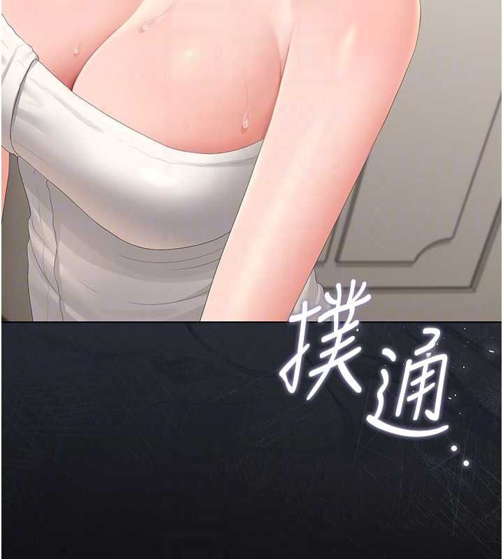 猎艷管理员第57話-原來是「這裡」在漏水