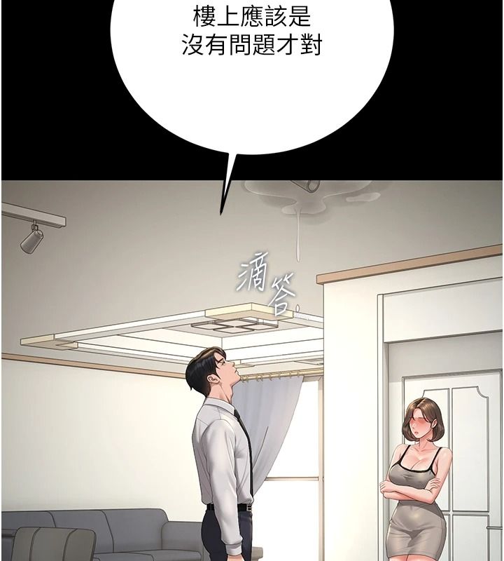 猎艷管理员第57話-原來是「這裡」在漏水