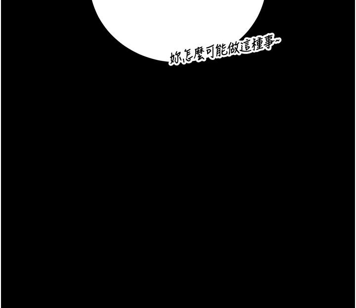 《猎艷管理员》第57話-原來是「這裡」在漏水