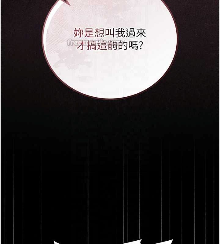 猎艷管理员第57話-原來是「這裡」在漏水