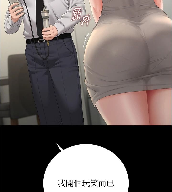 猎艷管理员第57話-原來是「這裡」在漏水
