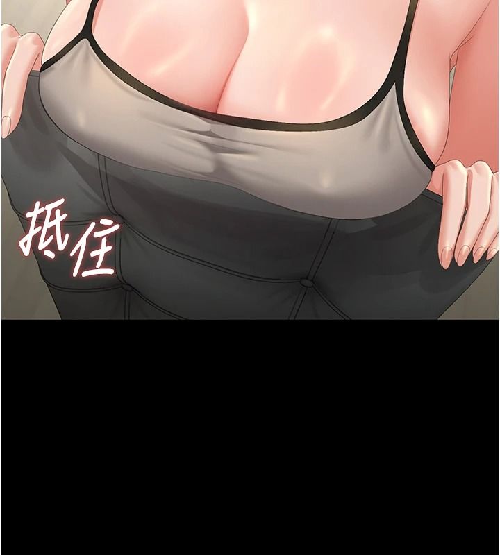 《猎艷管理员》第57話-原來是「這裡」在漏水