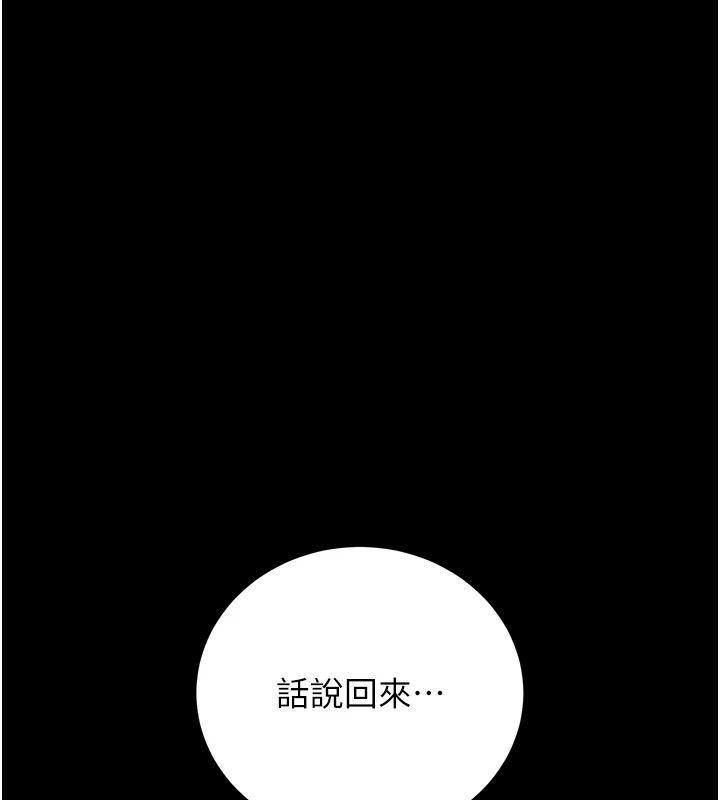 猎艷管理员第57話-原來是「這裡」在漏水