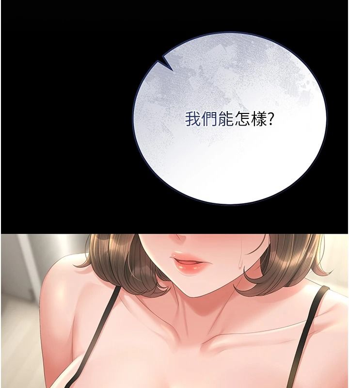 《猎艷管理员》第57話-原來是「這裡」在漏水
