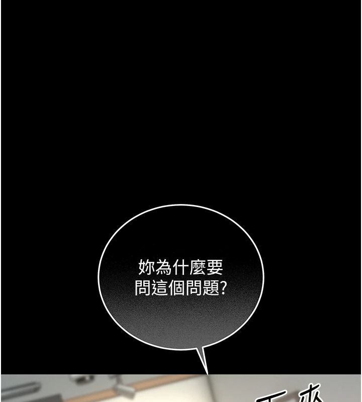 猎艷管理员第57話-原來是「這裡」在漏水