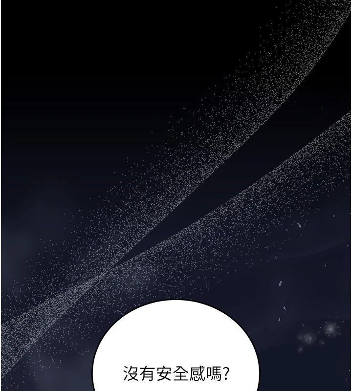 《猎艷管理员》第57話-原來是「這裡」在漏水