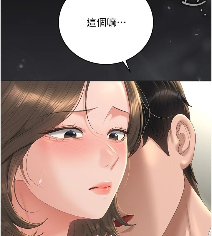 《猎艷管理员》第57話-原來是「這裡」在漏水
