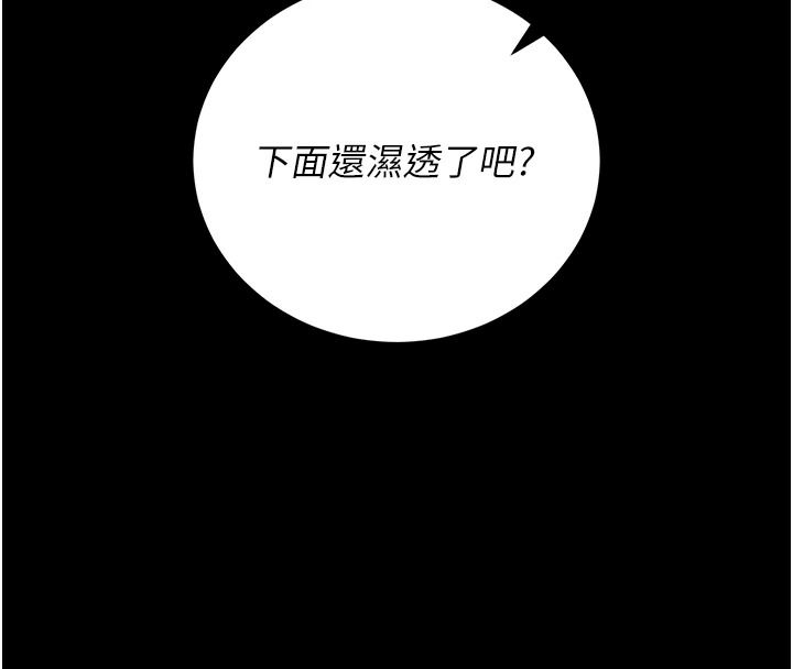 猎艷管理员第57話-原來是「這裡」在漏水