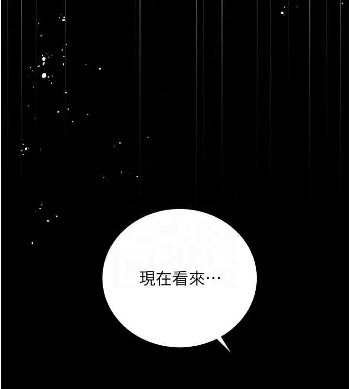 猎艷管理员第57話-原來是「這裡」在漏水