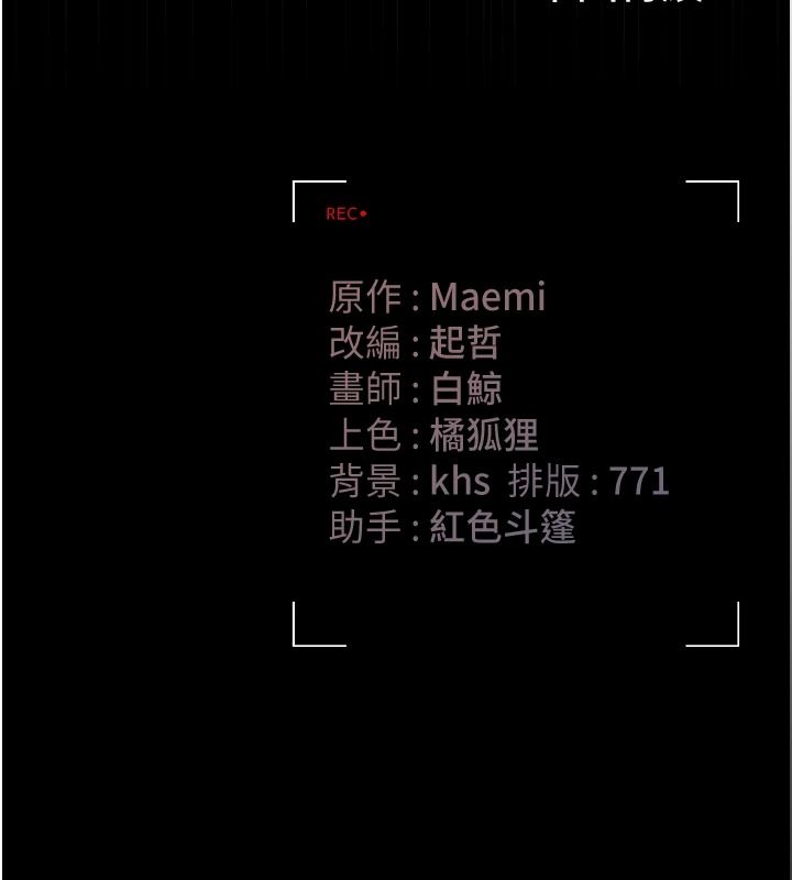 《猎艷管理员》第57話-原來是「這裡」在漏水