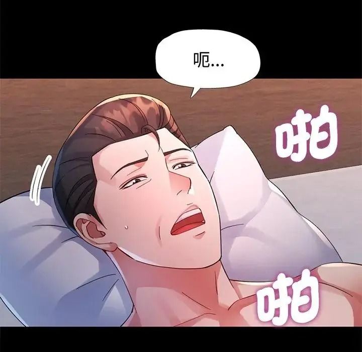 特别课程第30話