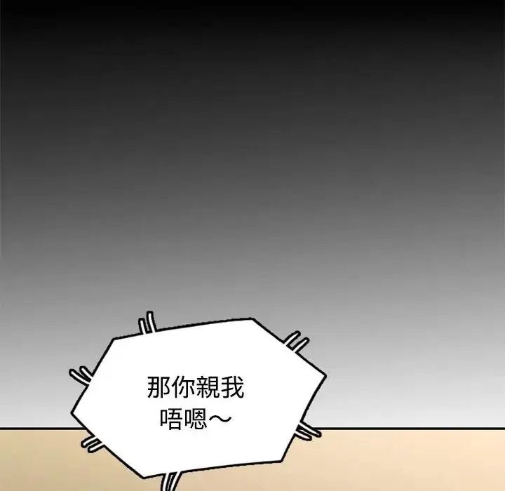 《特别课程》第30話