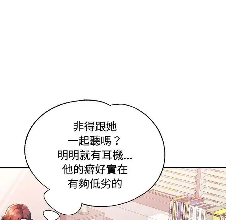《特别课程》第30話