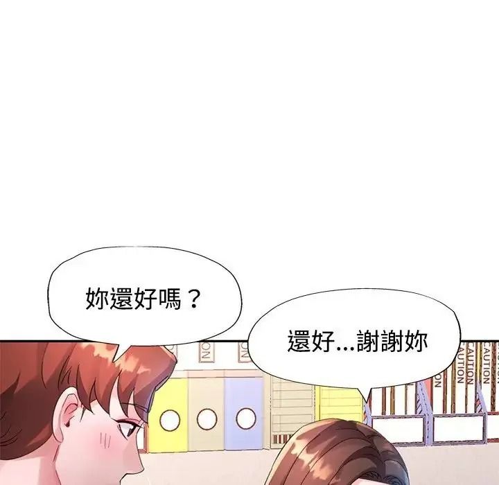 《特别课程》第30話