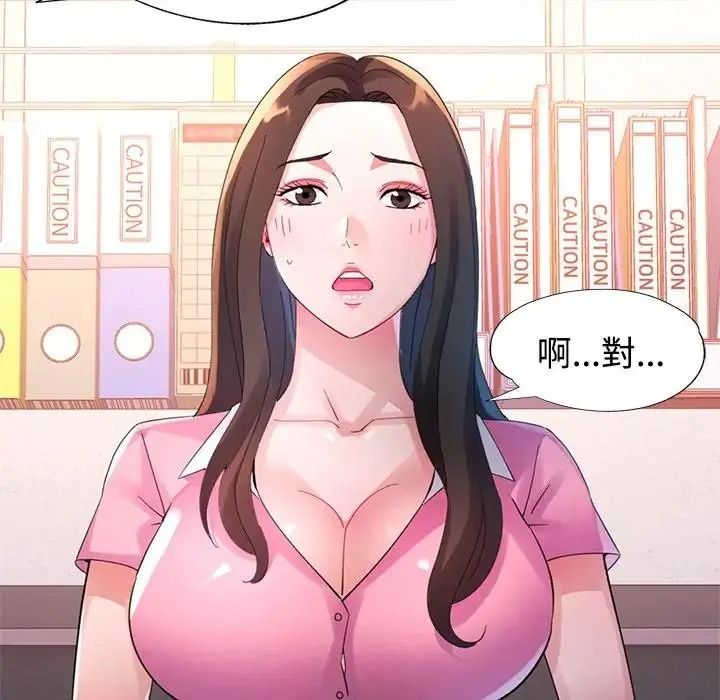 《特别课程》第30話