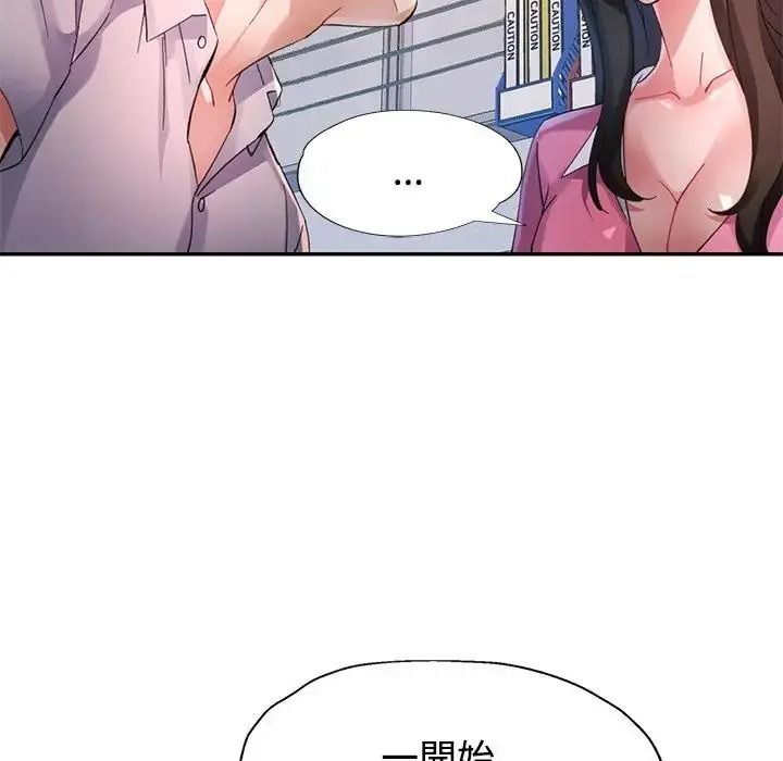 《特别课程》第30話
