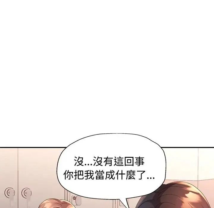 《特别课程》第30話