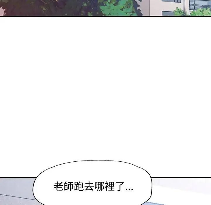 《特别课程》第30話
