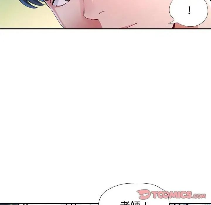 《特别课程》第30話