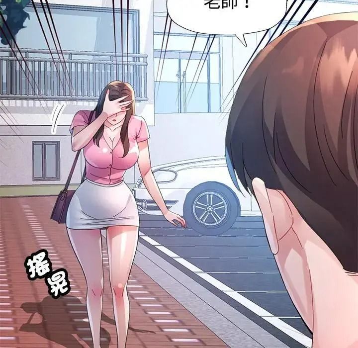 《特别课程》第30話