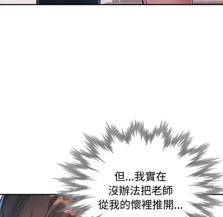 《特别课程》第30話